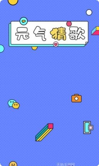一起猜水果红包版最新版本