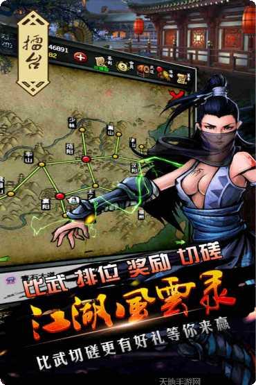 江湖风云录折相思版520最新版本