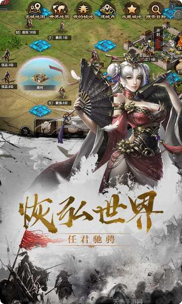 最强三国汉末纷争玩法