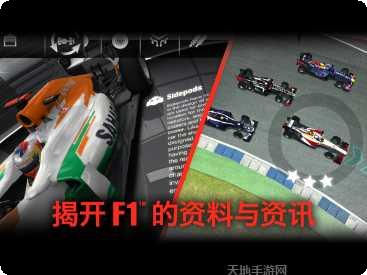 F1 Clash赛车策略