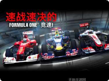 F1 Clash竞速挑战