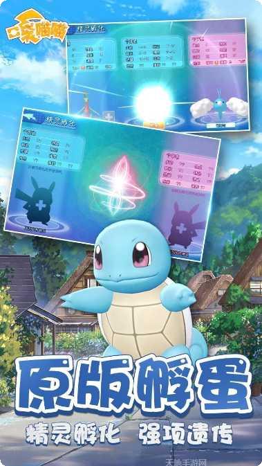 口袋妖怪超进化最新版本