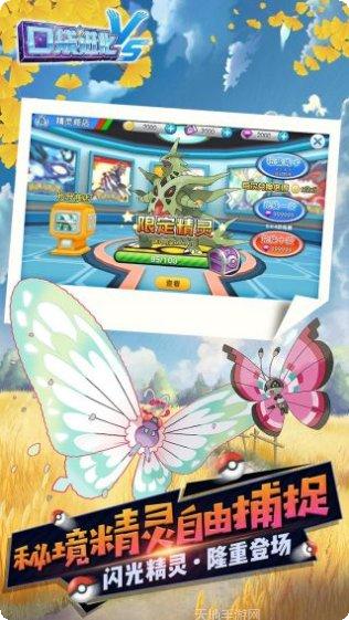 口袋妖怪超进化下载地址