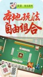 乐达大连麻将攻略