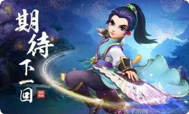 逍遥情缘职业选择