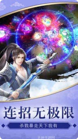 凌天传世游戏评测