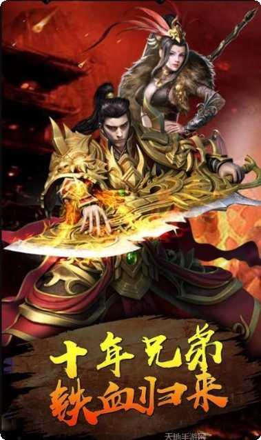 玛法英雄最新版本