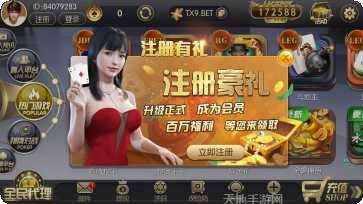 腾飞游戏好玩吗