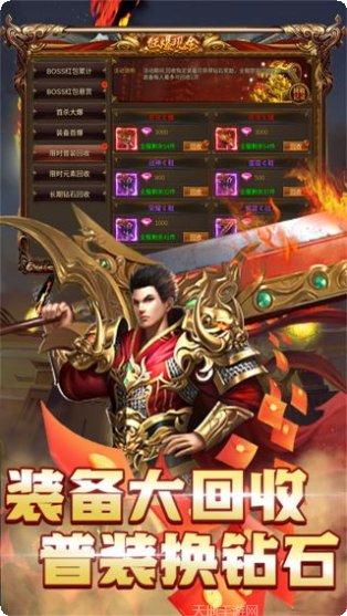 义战龙城BT万充高爆版下载