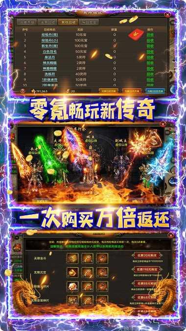 义战龙城BT万充高爆版安卓版