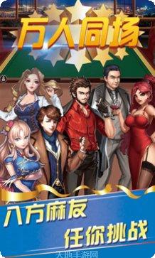 非常牛x棋牌游戏