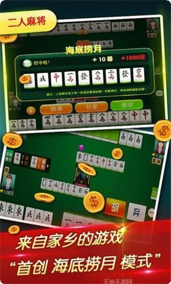 秦明棋牌安卓版