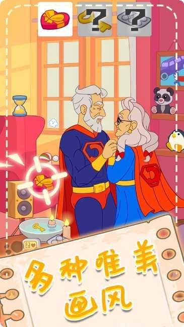 脑洞找茬解谜技巧