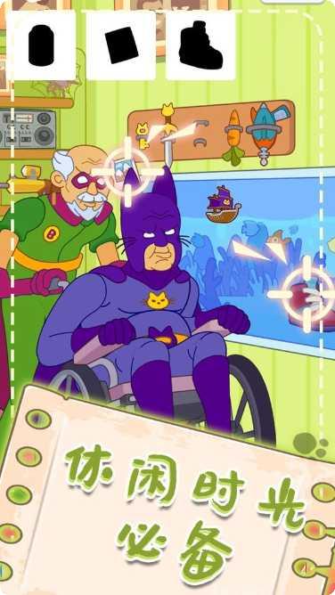 脑洞找茬趣味挑战