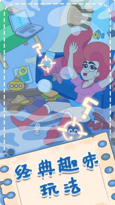 脑洞找茬玩家心得