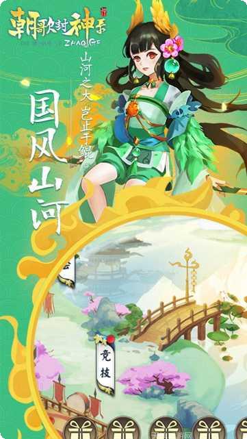 朝歌封神录BT角色