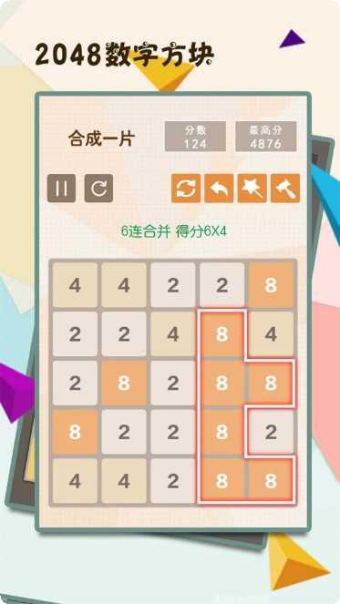 2048消除数字游戏下载