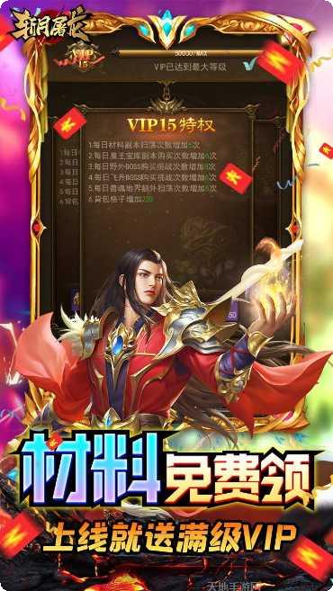 斩月屠龙OL攻略