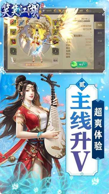 笑笑江湖副本挑战