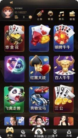 富豪门棋牌游戏下载