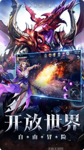 多兰大陆变态版无限金币