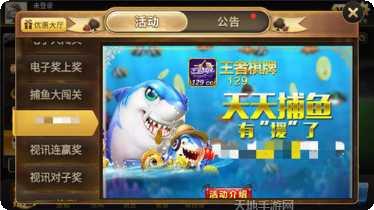 爱夹江棋牌比赛