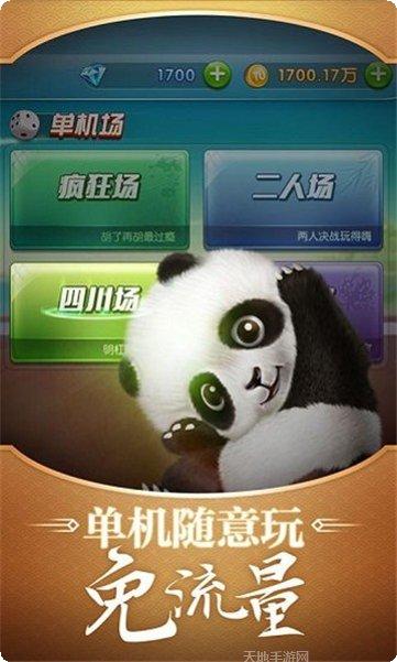 爱夹江棋牌更新