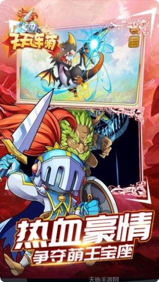 天天连萌下载地址