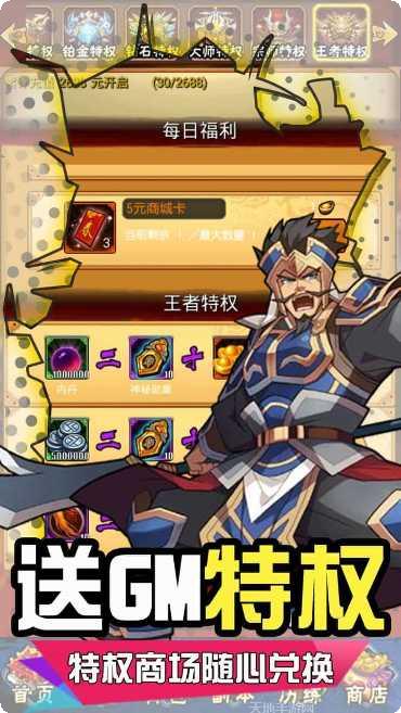 名将传BT送2000充值攻略