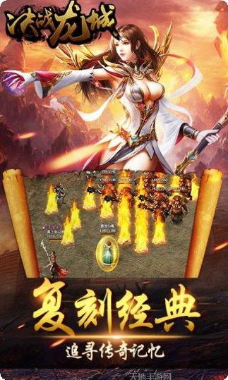决战龙城之逐日战神攻略