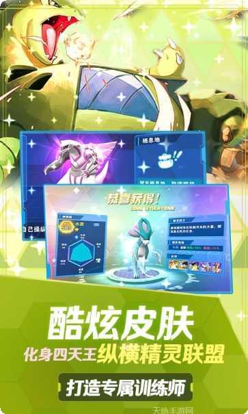 口袋高手攻略