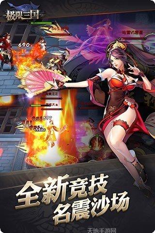 极限三国BT版攻略