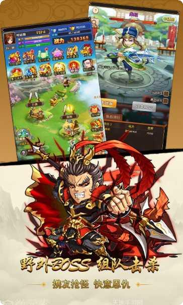 极限三国BT版下载地址