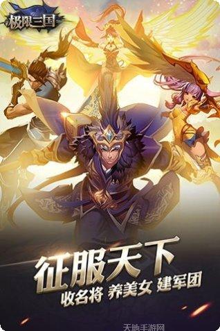 极限三国BT版礼包码