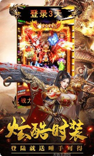 屠龙争霸满V激活码