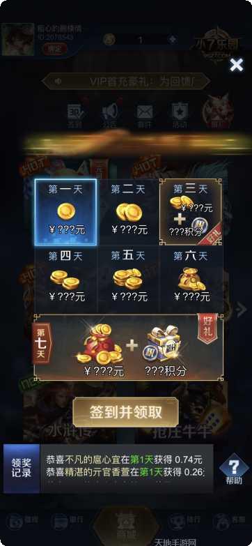 富鱼棋牌游戏下载