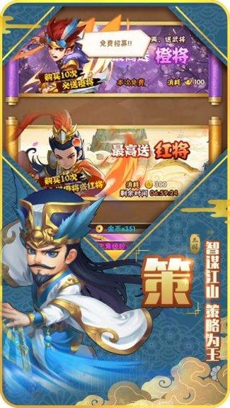 小小三国无双角色