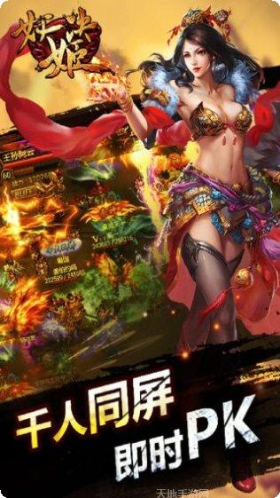 妖姬决角色攻略