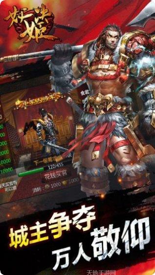 妖姬决最新版本下载
