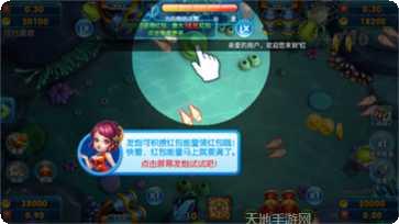 淘金捕鱼技巧分享