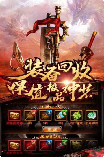 雷洛传奇微变下载