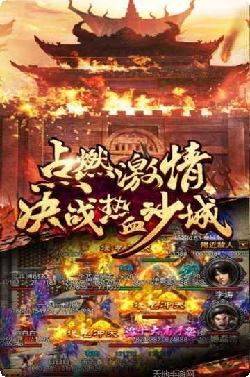 雷洛传奇微变角色