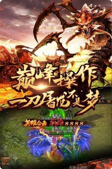 雷洛传奇微变玩法