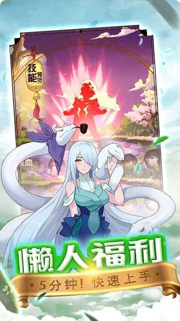 圣物英雄BT满V合击版下载