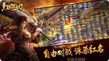 烈焰手游攻略