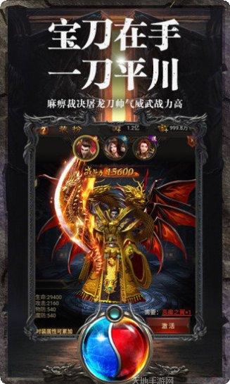 烈焰角色选择