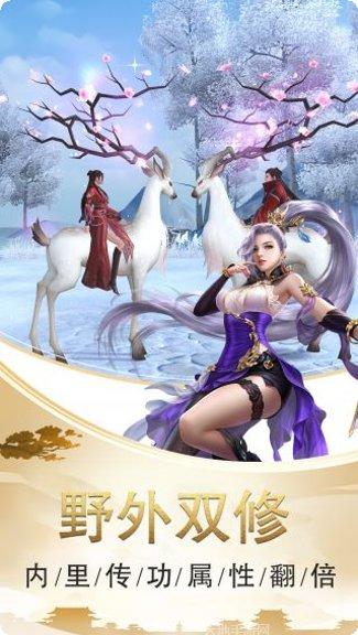 剑笑九州飞升版活动更新