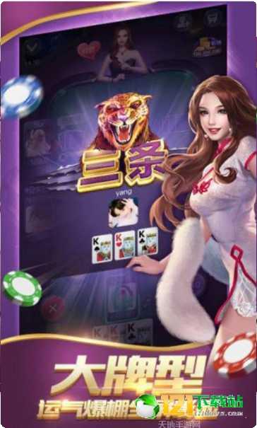 地主大亨棋牌比赛活动
