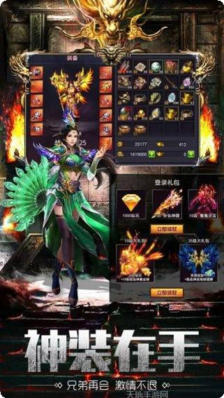 大汉龙腾BT热血高爆礼包