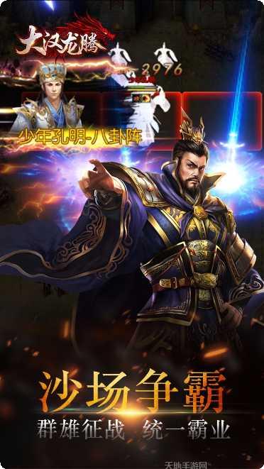 大汉龙腾BT热血高爆玩法